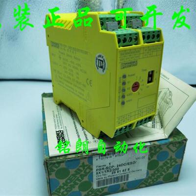 议价菲尼克斯PSR-SCP- 24DC/ESD/5X1/1X2/300 继电器 2981428