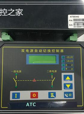 议价双电源自动切换控制器 ATSE442