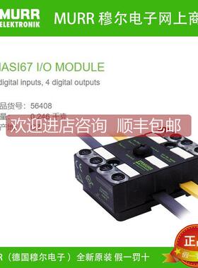 议价56408 MURR MASI67 I/O MODULE数字量输入/输DI4 DO4 M8连接