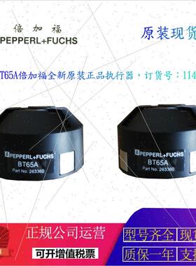 议价倍加福执行器BT65A德国企业店铺议