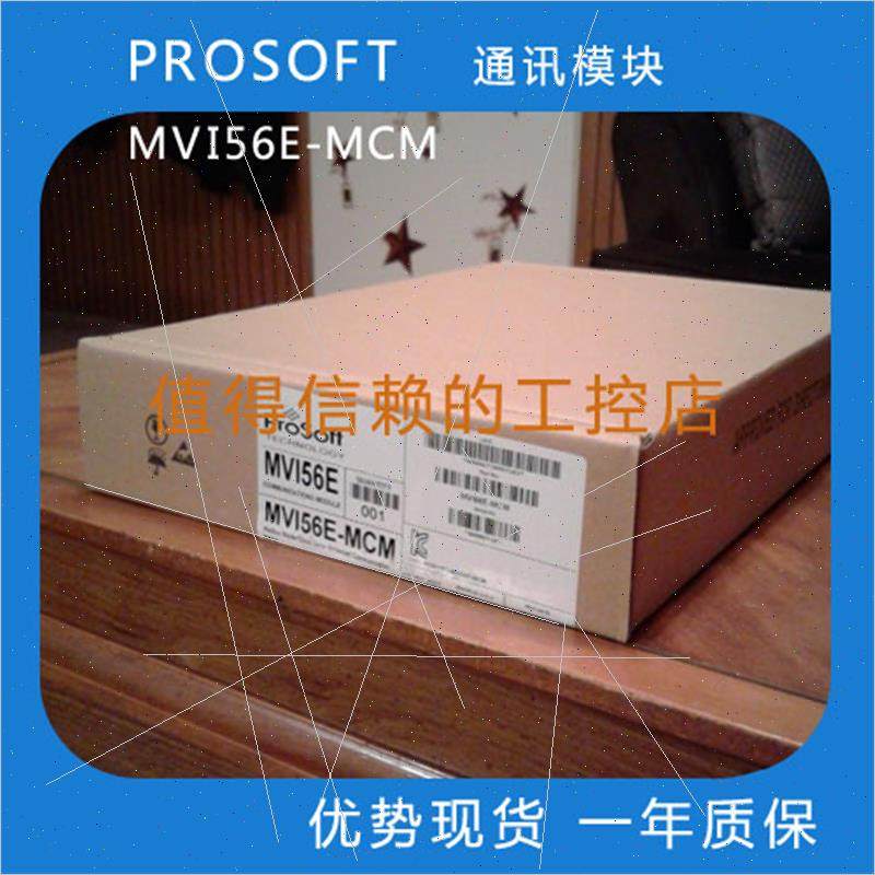 议价PROSOFT  MVI56-PDPMV1/AFC/HART/MNET/MCMR,