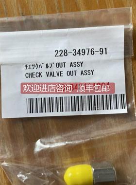 议价岛津LC-10AD口单向阀 228-34976-91 228-33492-91 ⑨①