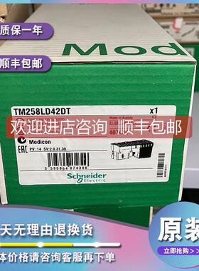 议价TM258LF42DR compact base 42输入/输，24 V DC，继电器