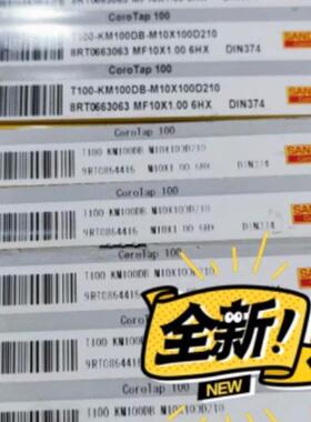 议价T100-KM100DB-M10X100D210 山特维克丝锥