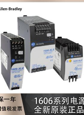 议价1606-XLP60EQ 罗克韦尔AB   PLC 1606电源
