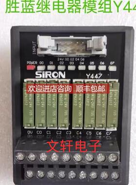 议价SiRON胜蓝Y447 8位继电器模组