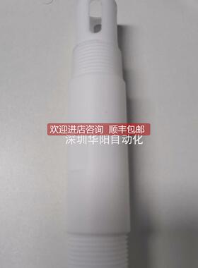 议价PH电极支架塑料保护套CPA640适用CPS11D-7BA21/7BA2G-7AA21系