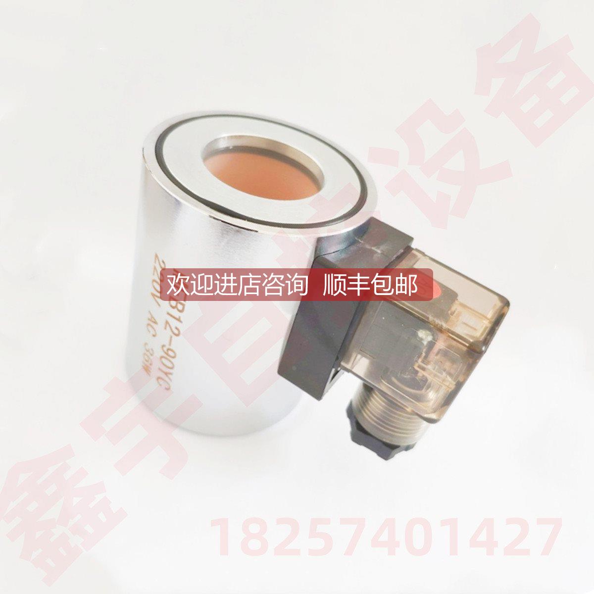 议价MFZ10-90YC MFZ10-90Y MFZ8-50YC MFZ8-120YC液压电磁阀线圈