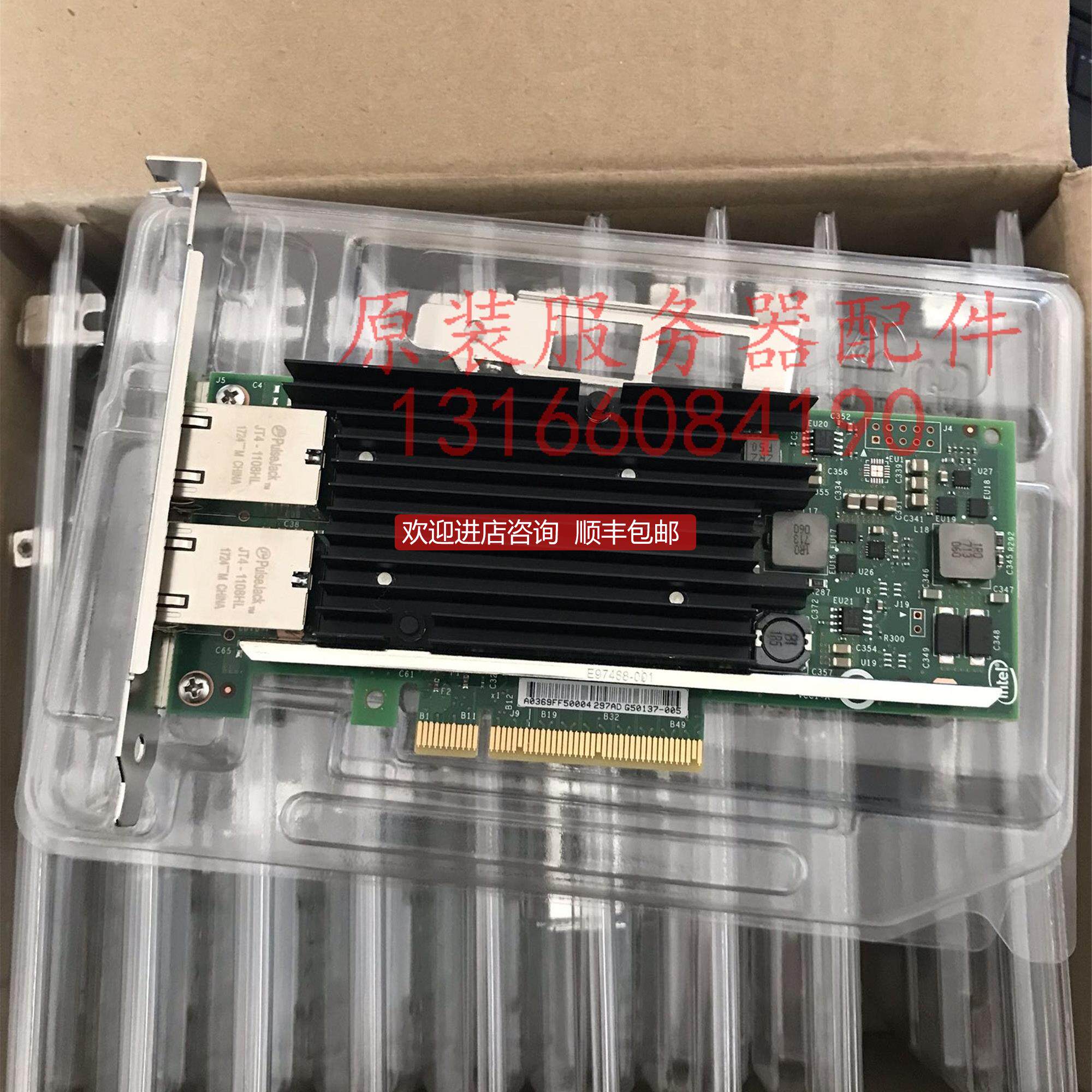 议价IBM X540-T2 49Y7970 49Y7972 49Y7971 X540T2 万兆电口网卡