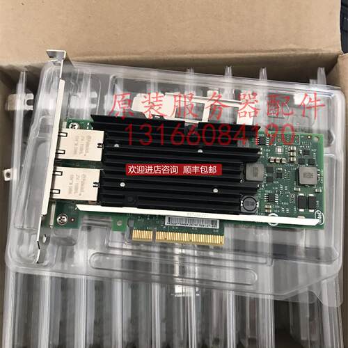 询价IBM X540-T2 49Y7970 49Y7972 49Y7971 X540T2 万兆电口网卡