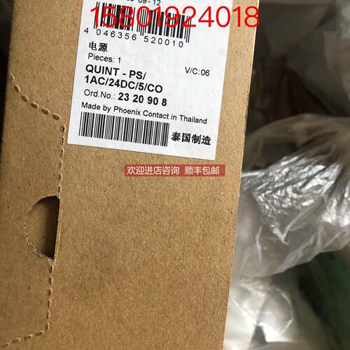 询价菲尼克斯四代5V直流开关电源 - QUINT4-PS/1AC/24DC/5 - 2904