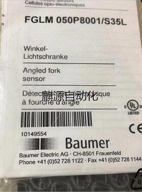 议价非实-Baumer 堡盟 FGLM 050P8001/S35L 槽型光