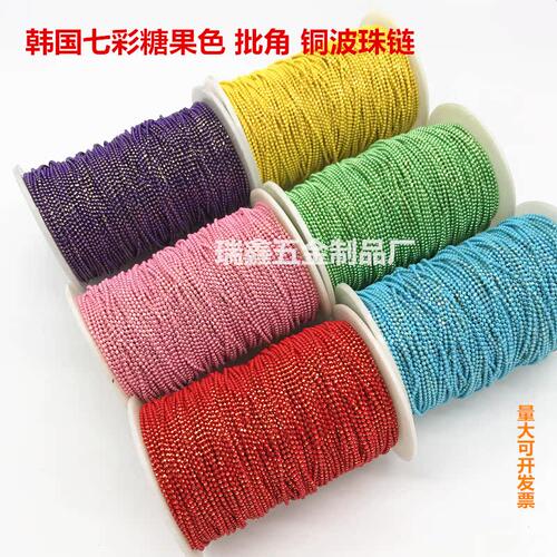 七彩糖果色 铜波珠链子 手工diy制作流苏发簪链 古风饰品配件链条