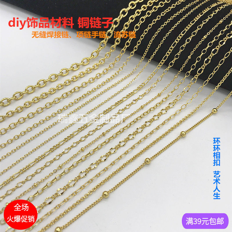 铜链子 手工diy饰品焊口链 项链手链 流苏链 锁骨链 五金纯铜链条