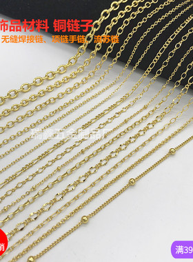 铜链子 手工diy饰品焊口链 项链手链 流苏链 锁骨链 五金纯铜链条