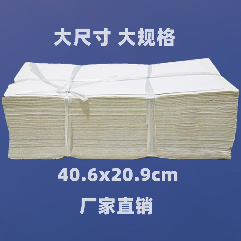 大尺寸工业医院b超油污水果草纸