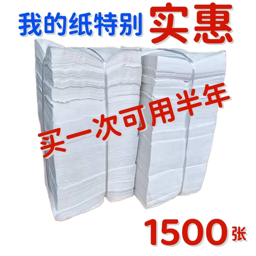 草纸厕纸宠物粪便纸皱纹卫生纸
