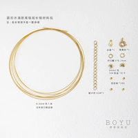 14 тыс. Золотая вода, продлевающая цепь [объем]