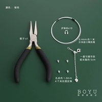 Серебряная трехмерная цепочка удлинителя любви (включая плоскогубцы)