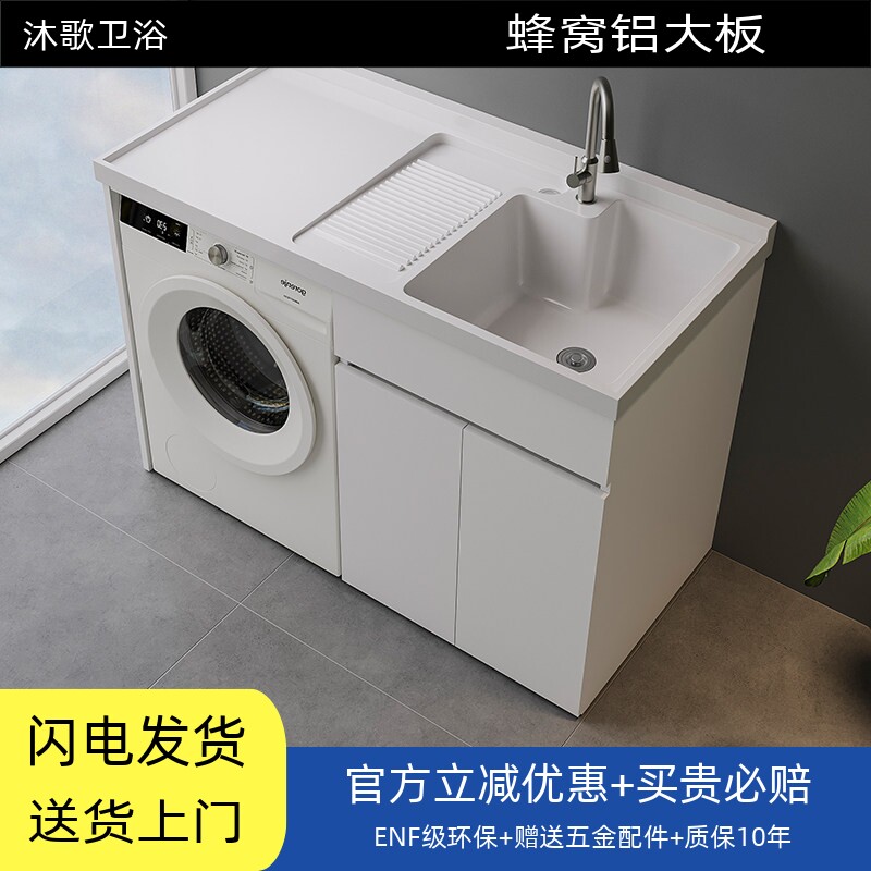 洗衣机柜一体阳台蜂窝铝浴室柜洗漱台洗衣机洗手盆一体柜组合定制