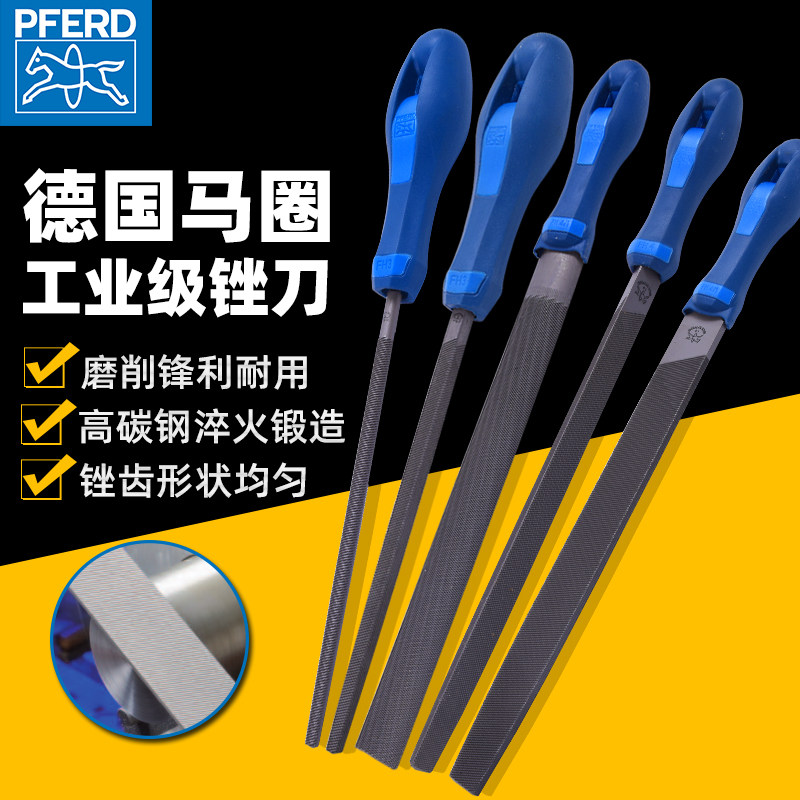 锉刀粗齿德国进口打磨工具马圈PFERD挫刀金属钢扁平三角圆锉套装_虎窝淘