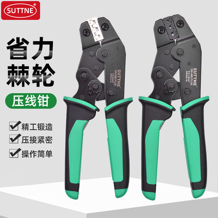 SUTTNE杜邦线连接器裸端子插簧xh2.54电工冷压端子压线钳sn