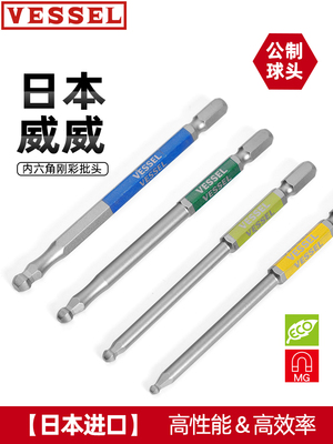 加长圆头批咀VESSEL进口
