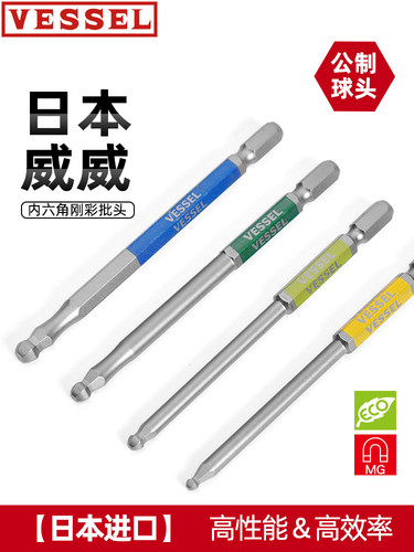 加长圆头批咀VESSEL进口