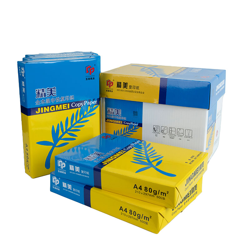 70g木浆整箱批发包邮办公用纸