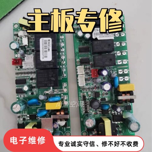 专业维修复PCB电子电路板主板