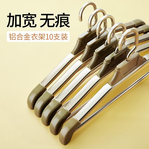 轻奢高级铝合金无痕不鼓包晾衣架