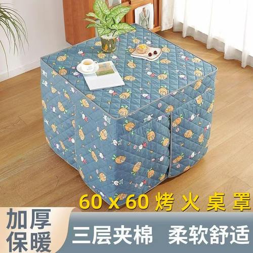 60x60烤火桌子罩套烤正方形长家用架被火炉取暖桌布冬季新款加绒