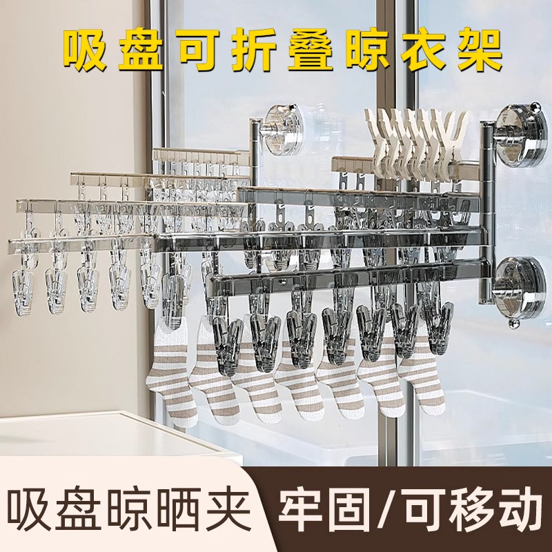 可以折叠的晾衣架吸盘袜子晾晒多夹子阳台多功能内衣裤晒袜子神器
