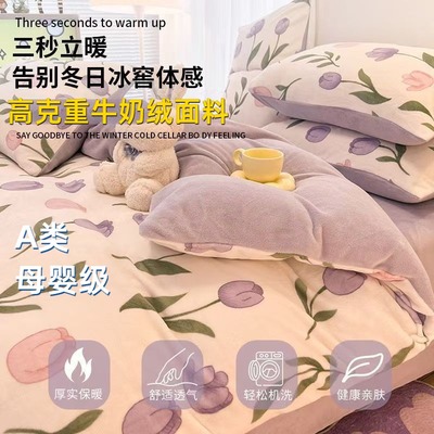 被子2025新款冬四件套A类牛奶绒加厚珊瑚绒双面法兰加绒被套床单