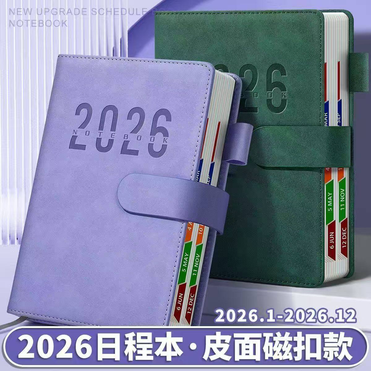 2026年日记本四季年华日程本计划本表一页效率手册每日日历记事本,文具电教/文化用品/商务用品,手帐/日程本/计划本,淘宝优惠券,粉丝福利购,淘宝优惠卷