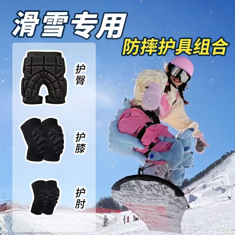 滑雪护具女款护臀垫加厚防摔防撞屁垫儿童成人外穿滑冰护膝肘防水