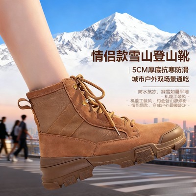 雪山登山鞋新款高帮露营工装靴情侣款户外徒步战术马丁靴男女同款