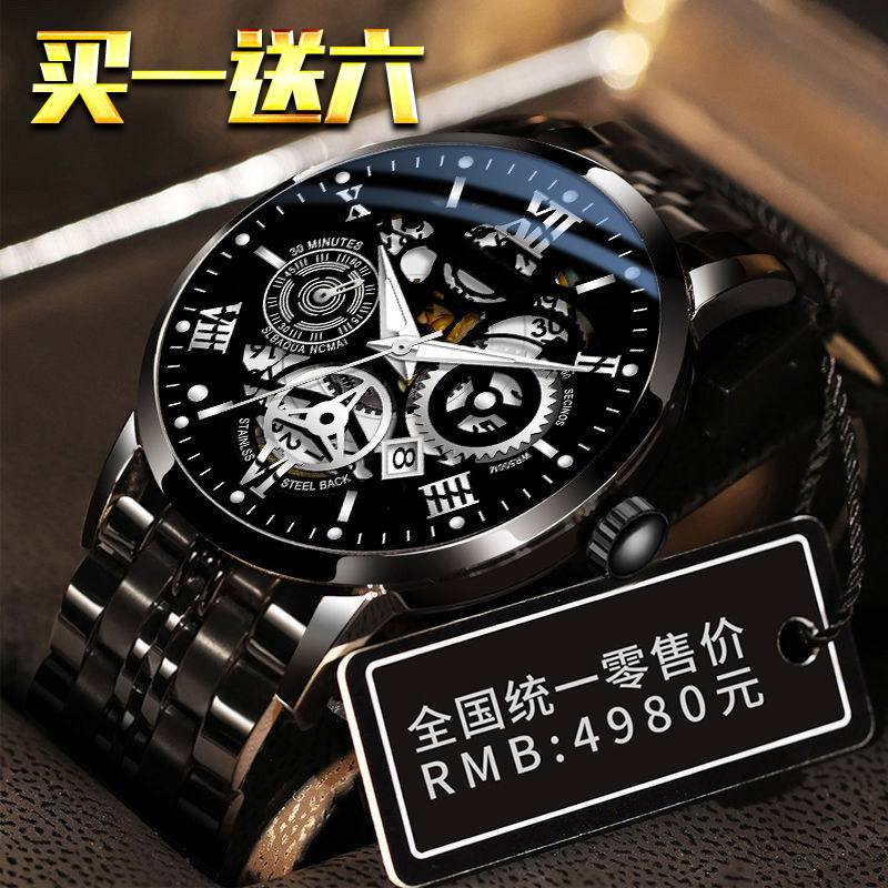 瑞士手表男士正品全自动机械石英表商务高级感夜光防水时尚男钢带