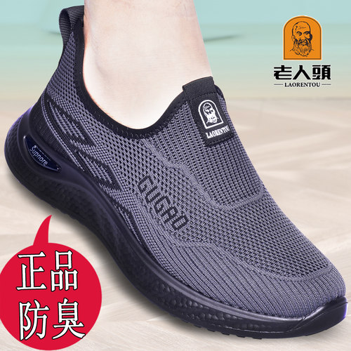 老人头官方原装防臭透气休闲男鞋