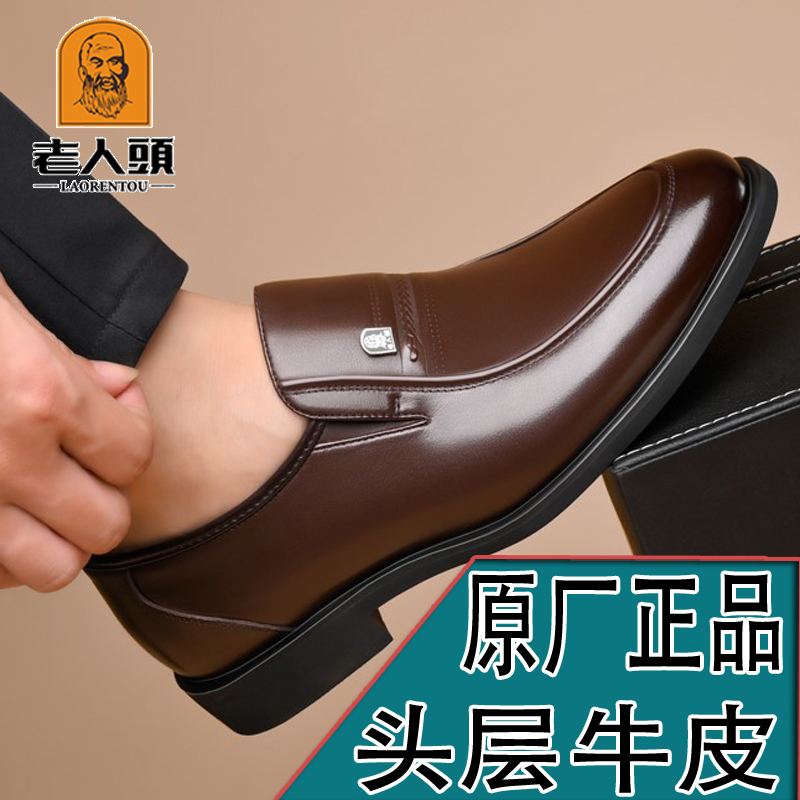 老人头【原厂正品】真皮男士皮鞋