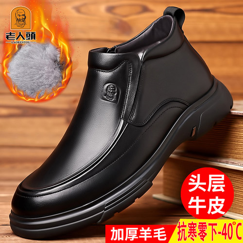 老人头官方原厂纯羊毛全真皮棉鞋