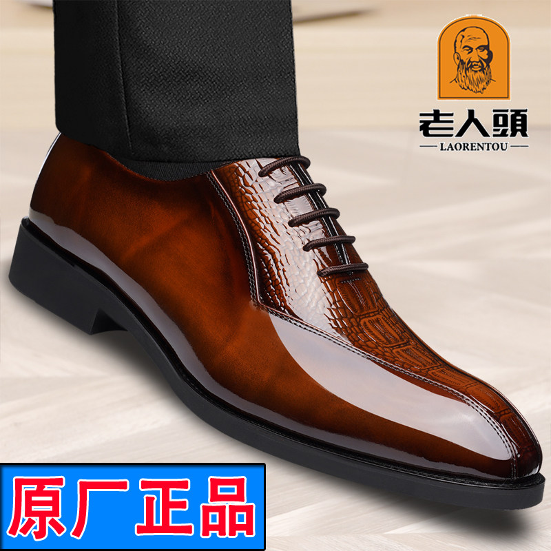 老人头官方原装全真皮商务皮鞋男