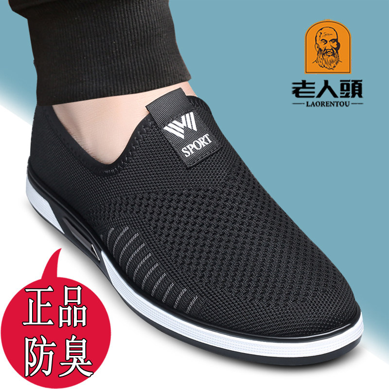 老人头男网鞋夏季老北京布鞋中老年爸爸鞋软底透气防臭休闲网面鞋