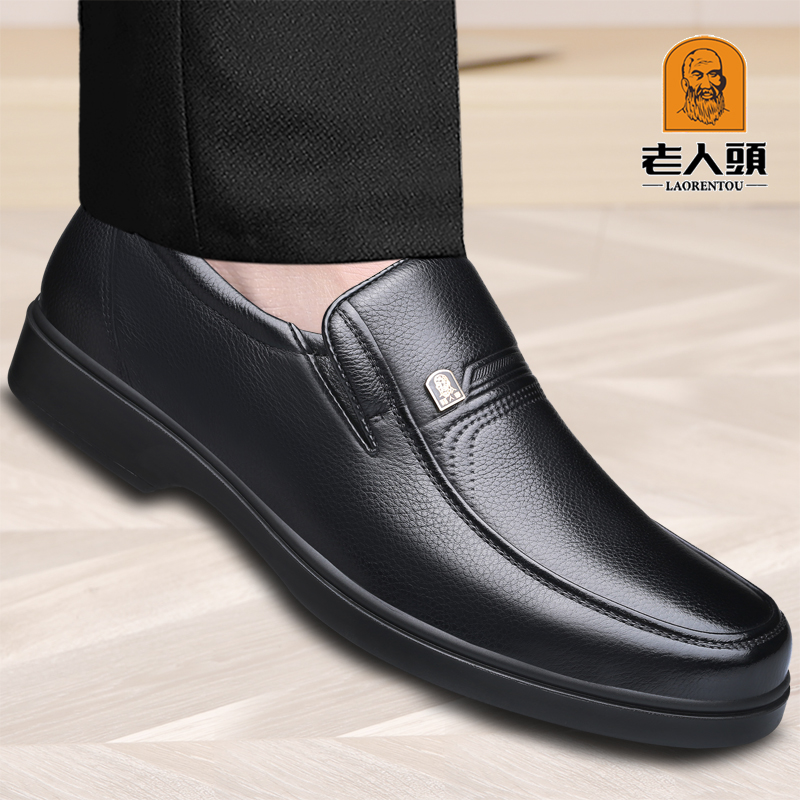 老人头原厂正品头层牛皮防滑皮鞋