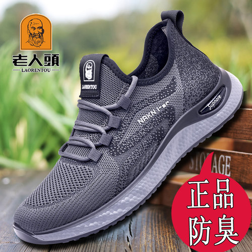 老人头官方原装正品防臭透气男鞋