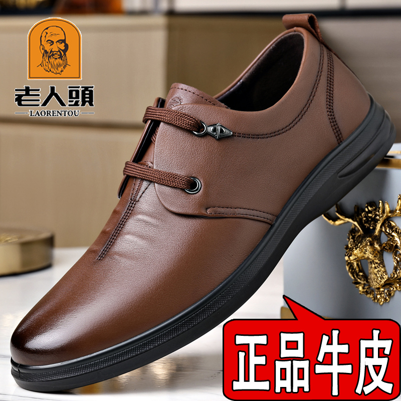 老人头官方原装真牛皮休闲皮鞋男