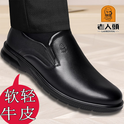 老人头皮鞋男真皮春季新款透气商务休闲正装中老年一脚蹬爸爸男鞋