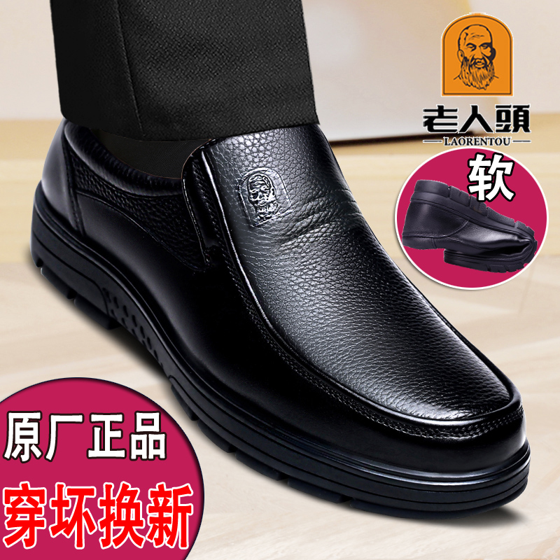 老人头皮鞋男真皮春夏透气一脚蹬镂空厚底商务休闲中老年爸爸男鞋