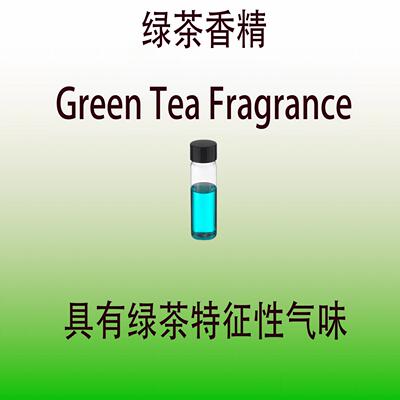 绿茶香精 Green Tea Fragrance具有清新冷调的草木香气息香水香料