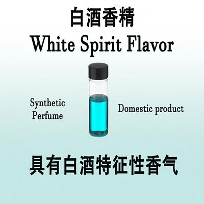 白酒香精 White Spirit Flavor白酒特征性香气酱香浓香日化级香料